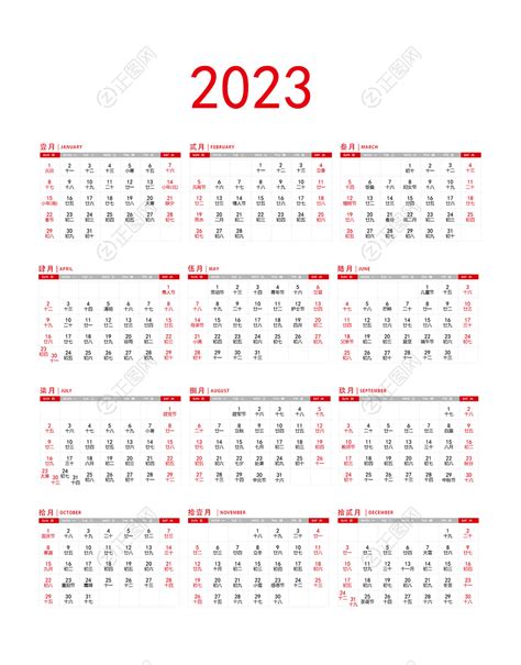 2023日歷|2023年日历全年表